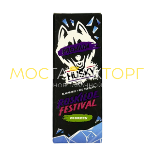 Жидкость Husky Premium Roskilde festival (Черника/красная смородина) 30мл 20мг